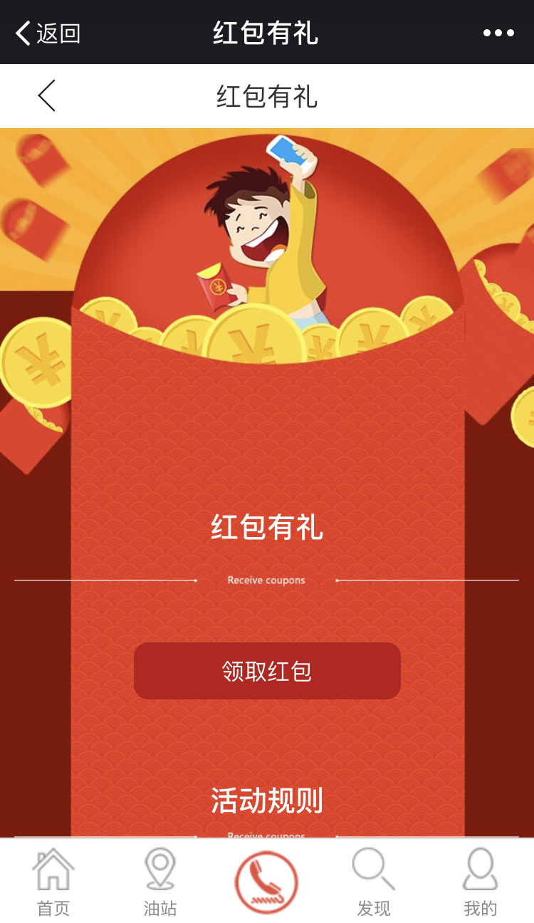 中國(guó)石油