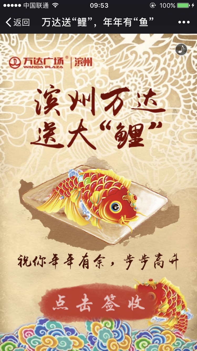 濱州萬達(dá)廣場(chǎng)