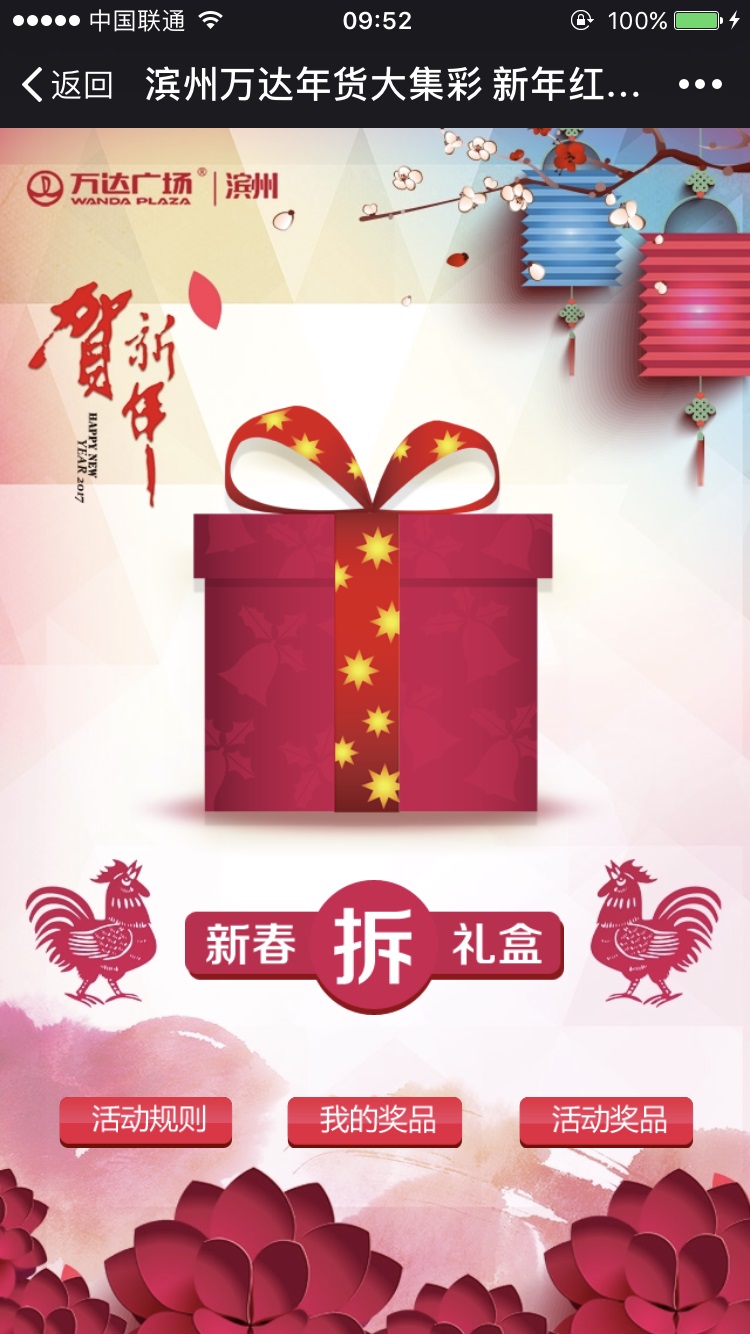 濱州萬達(dá)廣場(chǎng)