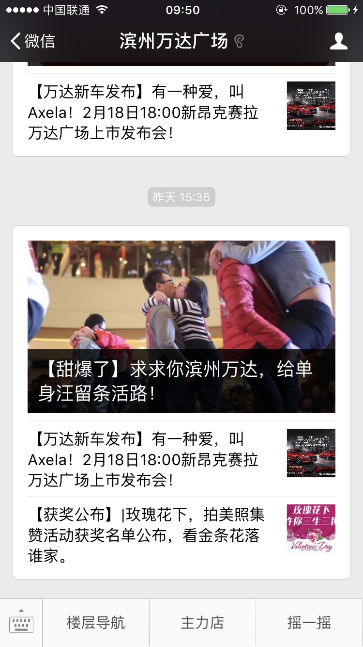 濱州萬達(dá)廣場(chǎng)