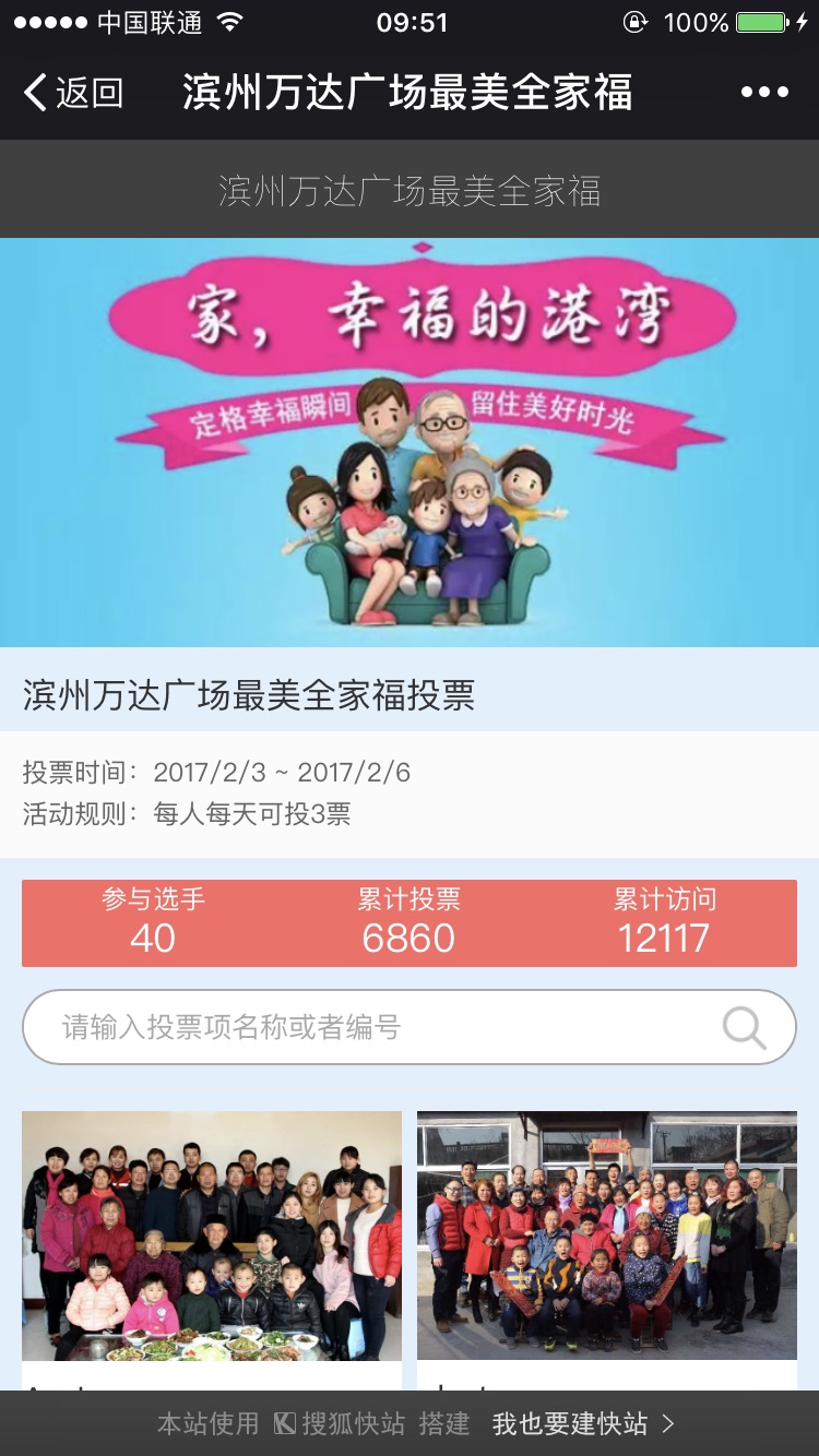 濱州萬達(dá)廣場(chǎng)